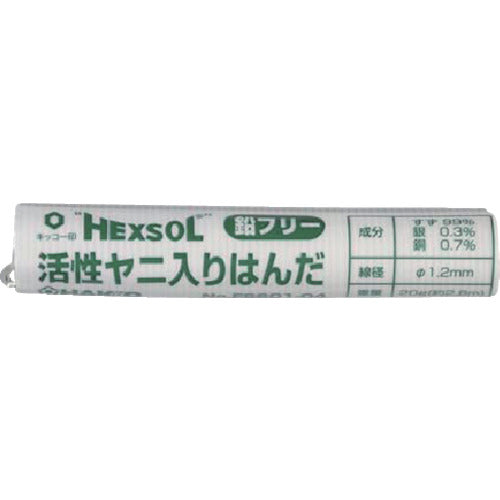 Hakko Hexsol <Lead Free> 1.2Mm 20G Solder  FS601-04  HAKKO