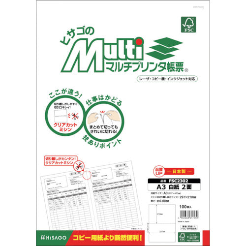 Printer  Friendly  Form  FSC2302  HISAGO