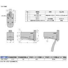 Load image into Gallery viewer, 190-042-160  SUGATSUNE
