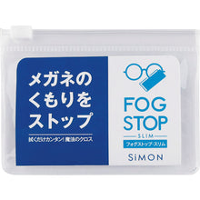 Load image into Gallery viewer, FOG STOP SLIM  FSS-240  SIMON
