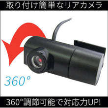 Load image into Gallery viewer, Drive Recorder  FT-DR130W(W)  F.R.C.
