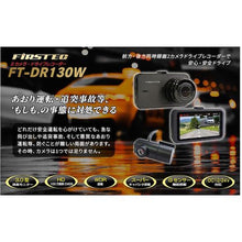 Load image into Gallery viewer, Drive Recorder  FT-DR130W(W)  F.R.C.
