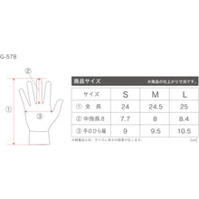 Load image into Gallery viewer, Cotton Smooth Gloves with Wrist Jersey  G-578-L  OTAFUKU
