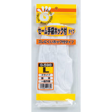 Load image into Gallery viewer, Smooth Gloves  G-598  OTAFUKU
