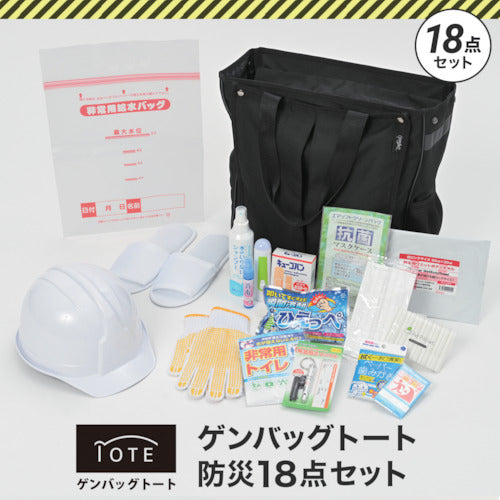 Disaster Prevention set  GB-BS03  LINXAS