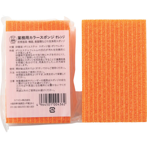 Color Sponge  GCS-O  COWGEL