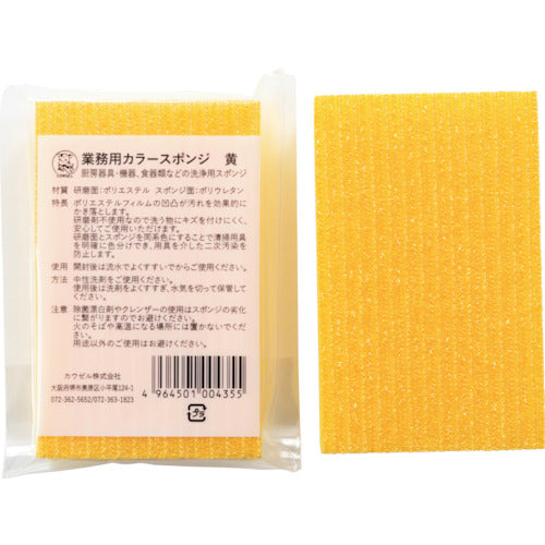 Color Sponge  GCS-Y  COWGEL