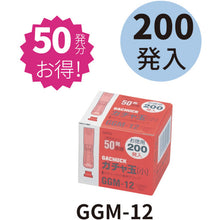 Load image into Gallery viewer, Paper Clip Gachadama  GGM-12  OHTO
