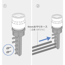 Load image into Gallery viewer, Five Branches Connector  GKJ111  TAKAGI
