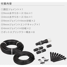 Load image into Gallery viewer, Ringphlegm Watering Set  GKK102  TAKAGI
