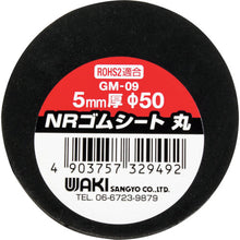 Load image into Gallery viewer, Rubber Sheet  GM-09  WAKI
