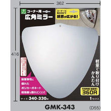 Load image into Gallery viewer, Polycarbonate Mirror  GMK-343  HIKARI
