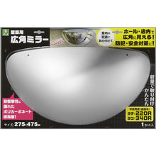 Load image into Gallery viewer, Polycarbonate Mirror  GMK-472  HIKARI
