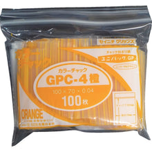 Load image into Gallery viewer, Uni Pack  GP C-4 COLOR CHAKKU DAIDAI  SEINICHI GRIPS
