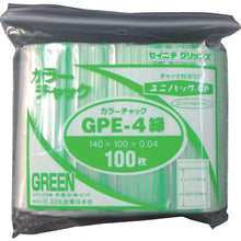 Load image into Gallery viewer, Uni Pack  GP E-4 COLOR CHAKKU MIDORI  SEINICHI GRIPS
