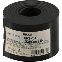 Load image into Gallery viewer, Natural Rubber  GR3-51  HIKARI
