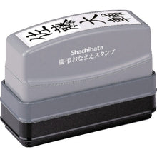 Load image into Gallery viewer, Rubber Stamp  GS-KA/MO  Shachihata
