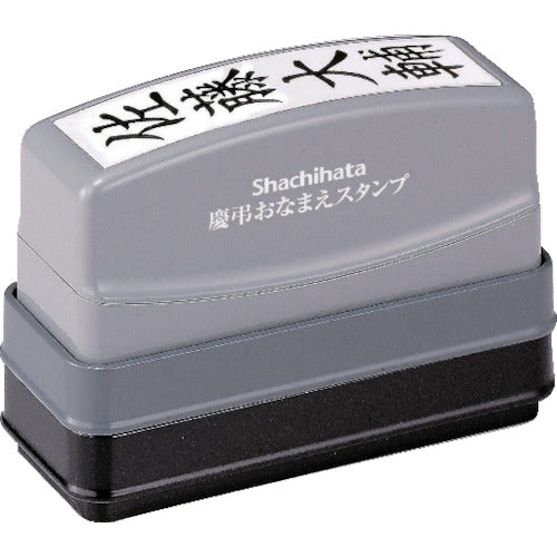 Rubber Stamp  GS-KA/MO  Shachihata