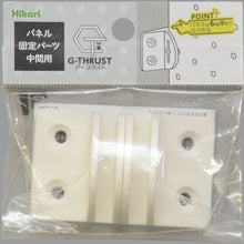 Load image into Gallery viewer, G-THRUST  GTSN-34  HIKARI
