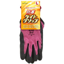 Load image into Gallery viewer, Cold-resistant Gloves  GW343-LR  SHOWA
