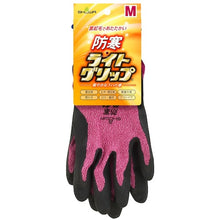 Load image into Gallery viewer, Cold-resistant Gloves  GW343-MR  SHOWA
