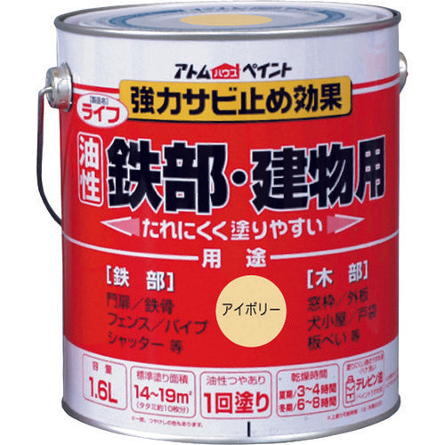 Oil-Base Paint for Iron and Wood  00001-00332  ATOMPAINT