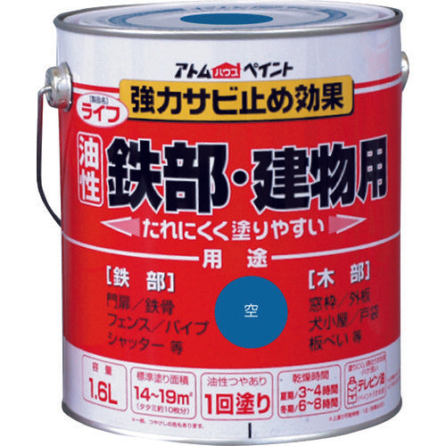 Oil-Base Paint for Iron and Wood  00001-00334  ATOMPAINT