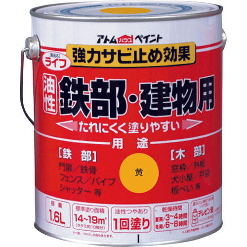 Oil-Base Paint for Iron and Wood  00001-00335  ATOMPAINT