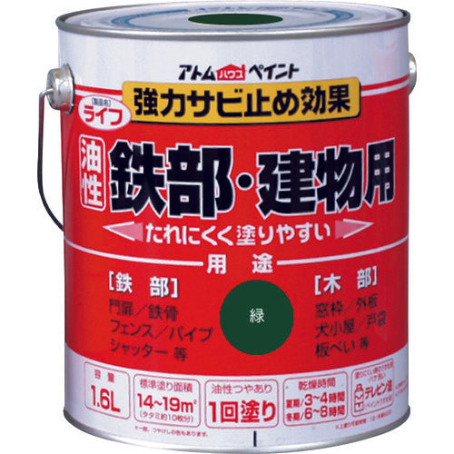 Oil-Base Paint for Iron and Wood  00001-00340  ATOMPAINT