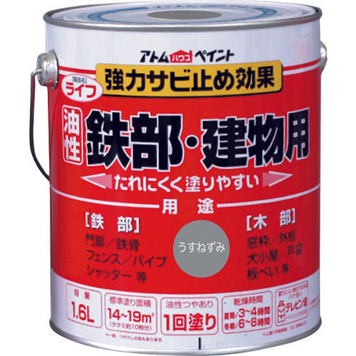 Oil-Base Paint for Iron and Wood  00001-00343  ATOMPAINT