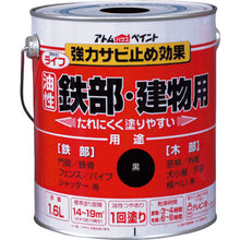 Load image into Gallery viewer, Oil-Base Paint for Iron and Wood  00001-00346  ATOMPAINT
