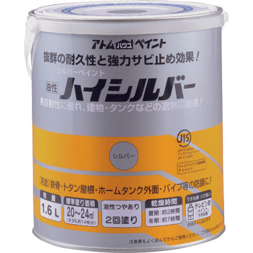 Oil-Based Pre-Coated Steel Paint  00001-01514  ATOMPAINT