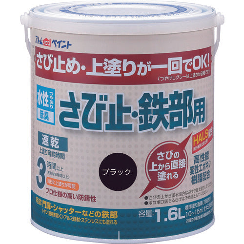 Water Based Anti-Rust Color Paint  00001-02852  ATOMPAINT