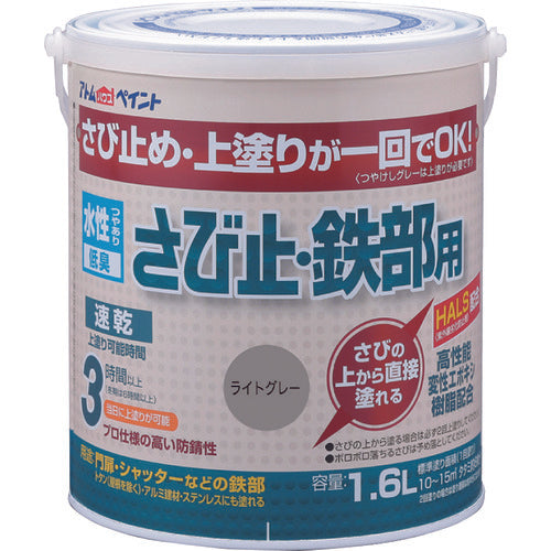 Water Based Anti-Rust Color Paint  00001-02854  ATOMPAINT