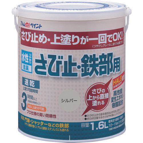 Water Based Anti-Rust Color Paint  00001-02857  ATOMPAINT