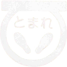 Load image into Gallery viewer, Floor Sign Design Sheet  00001-03693  ATOMPAINT
