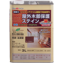 Load image into Gallery viewer, Water-base Stain Paint for Wood insect pest protection  00001-08943  ATOMPAINT

