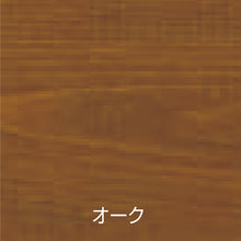 Load image into Gallery viewer, Water-base Stain Paint for Wood insect pest protection  00001-08944  ATOMPAINT
