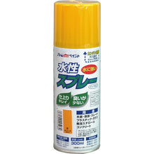 Load image into Gallery viewer, Water-based Multi Use Paint Aerosol  00001-09508  ATOMPAINT
