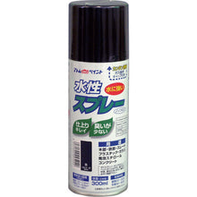 Load image into Gallery viewer, Water-based Multi Use Paint Aerosol  00001-09524  ATOMPAINT
