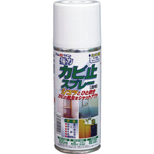 Load image into Gallery viewer, Fungus Prevention Spray  00001-10102  ATOMPAINT
