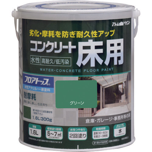 Water-Based Paint for Concrete Floor  00001-16121  ATOMPAINT