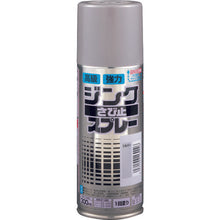 Load image into Gallery viewer, Zinc Coat Spray  00001-16902  ATOMPAINT
