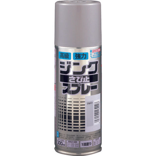 Zinc Coat Spray  00001-16902  ATOMPAINT