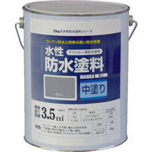 Load image into Gallery viewer, Primer For Atom-Paint Aqueous Waterproofing Paint  00001-23010  ATOMPAINT
