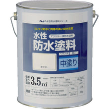 Load image into Gallery viewer, Primer For Atom-Paint Aqueous Waterproofing Paint  00001-23011  ATOMPAINT
