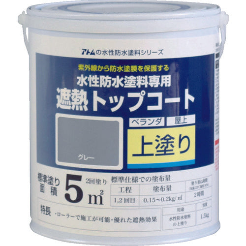 Primer For Atom-Paint Aqueous Waterproofing Paint  00001-23040  ATOMPAINT