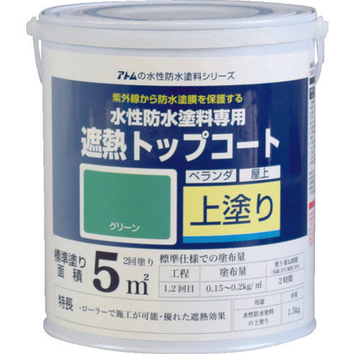 Primer For Atom-Paint Aqueous Waterproofing Paint  00001-23041  ATOMPAINT