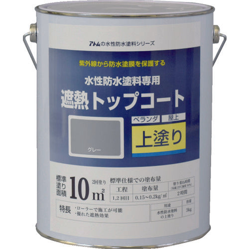 Primer For Atom-Paint Aqueous Waterproofing Paint  00001-23050  ATOMPAINT