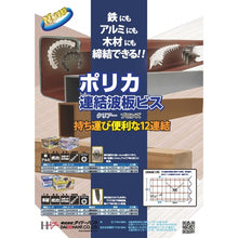 Load image into Gallery viewer, Polycarbonate Linked Screw For Corrugated Sheet iron base  00045957  DAIDOHANT
